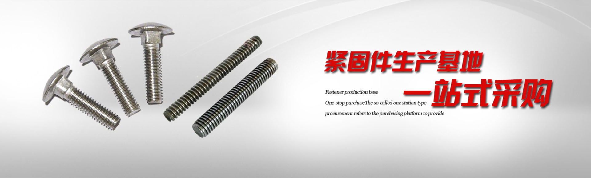 邯郸市诚信紧固件制造有限公司