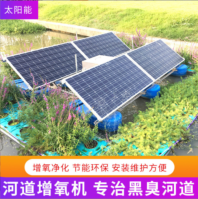 益顿  太阳能解层曝气机 浮水增氧机曝气设备