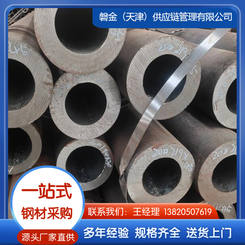 厚壁无缝管生产厂家，可定做切割