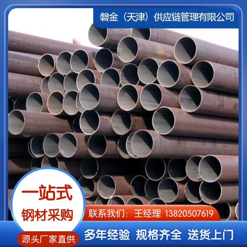 钢管产地直发 现货