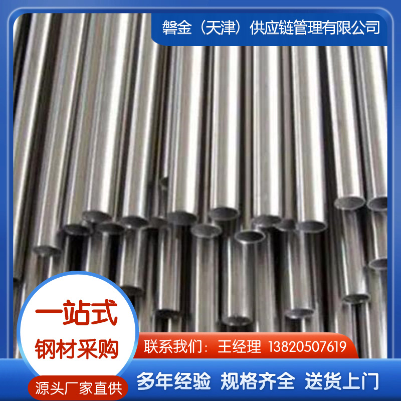 精密钢管厂家现货，可进行切割