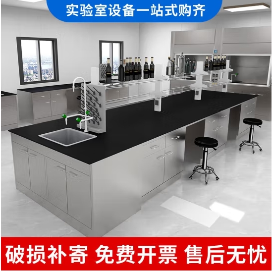 实验台中央台 操作台