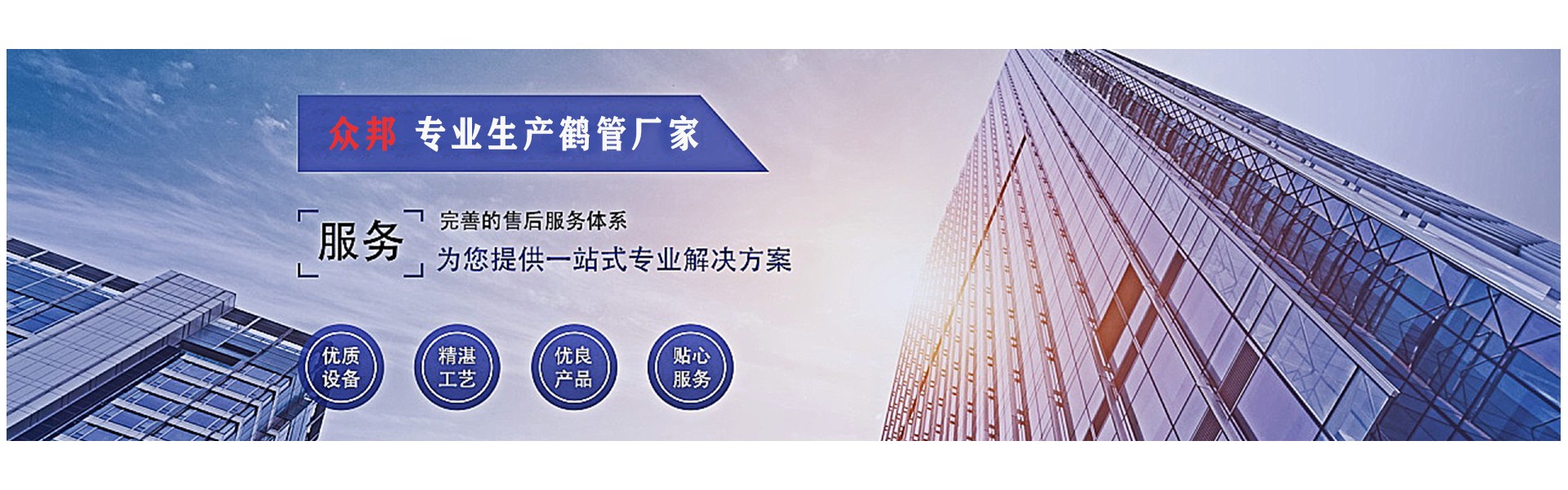 连云港众邦石化设备制造有限公司