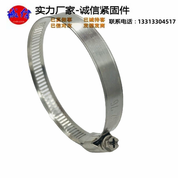 不锈钢304喉箍 调节范围大 诚信紧固件