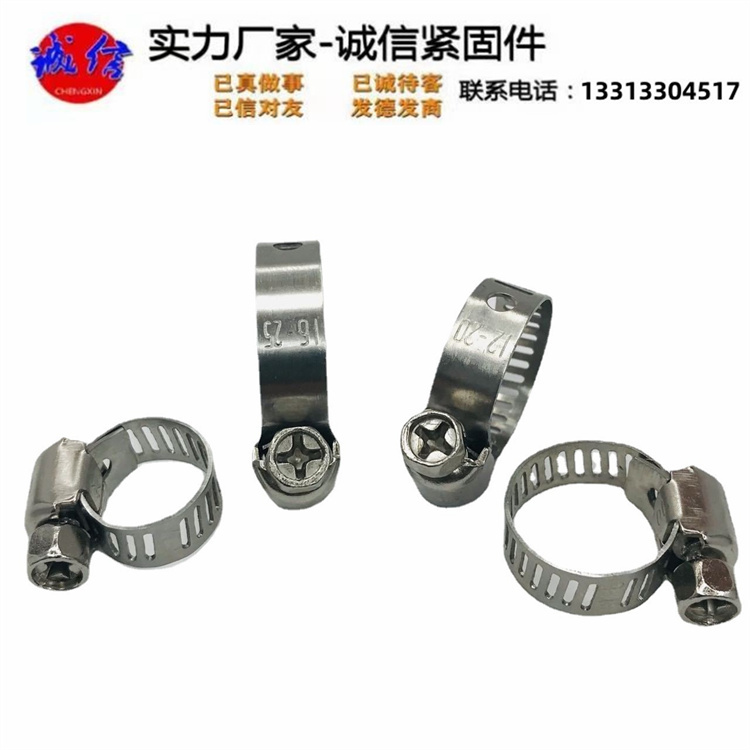 不锈钢304喉箍 诚信紧固件 电线卡子 卡扣现货