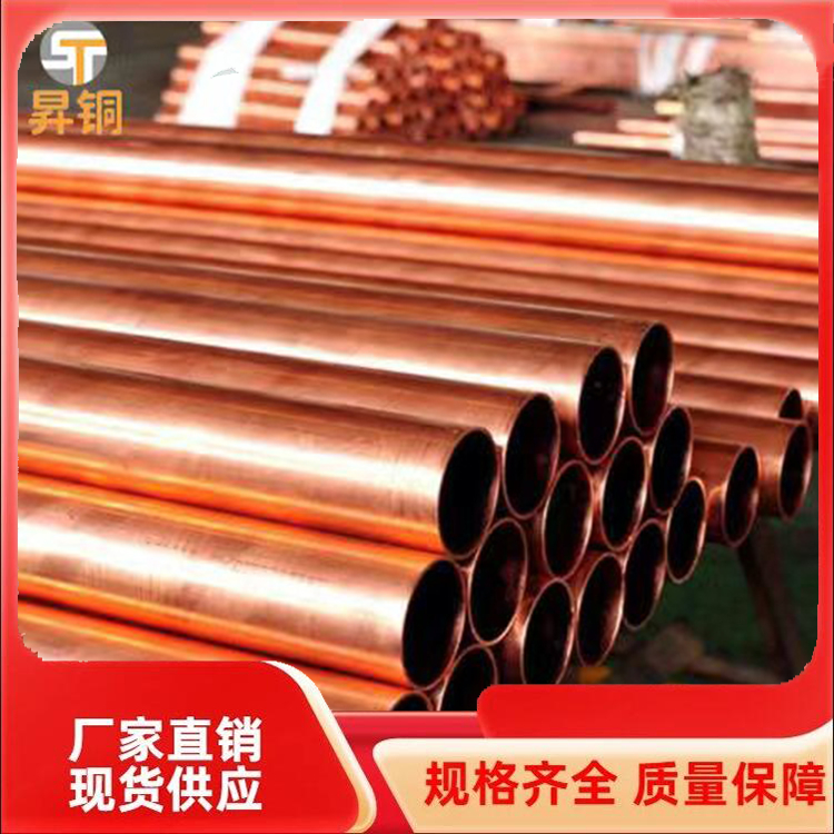 紫铜水管安装厂家 铜水管批发价格 现货速发 昇铜管业