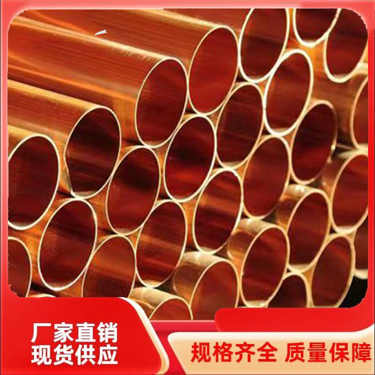 纯铜水管安装厂家 紫铜水管批发价格 现货速发 昇铜管业