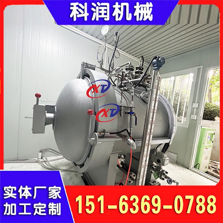 带视镜高压釜 实验室正负压力一体罐