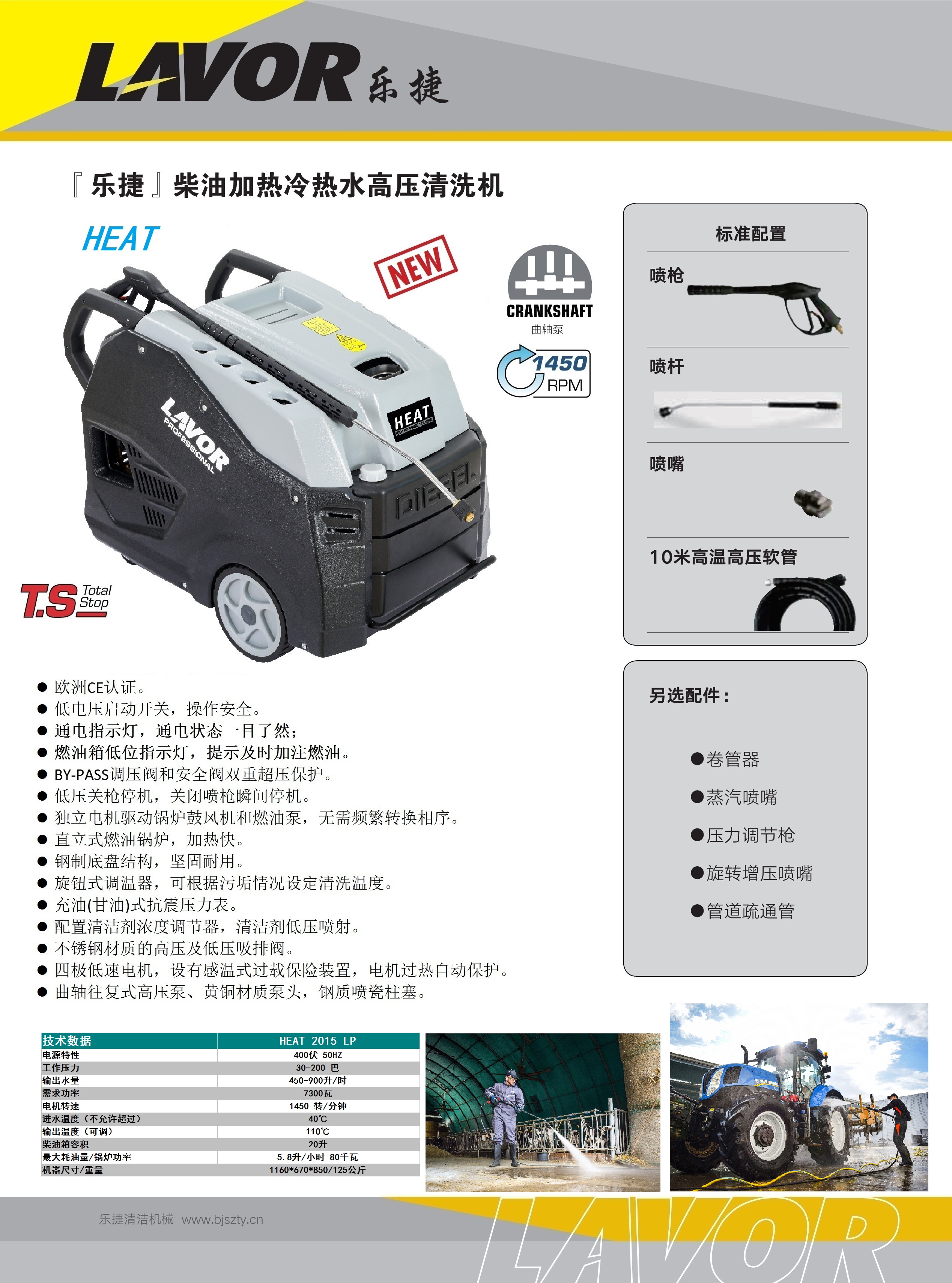 高压清洗机产品资料 (11)
