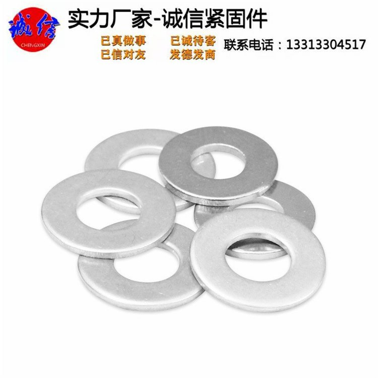 不锈钢304平垫 诚信紧固件 不锈钢加大号防松平垫