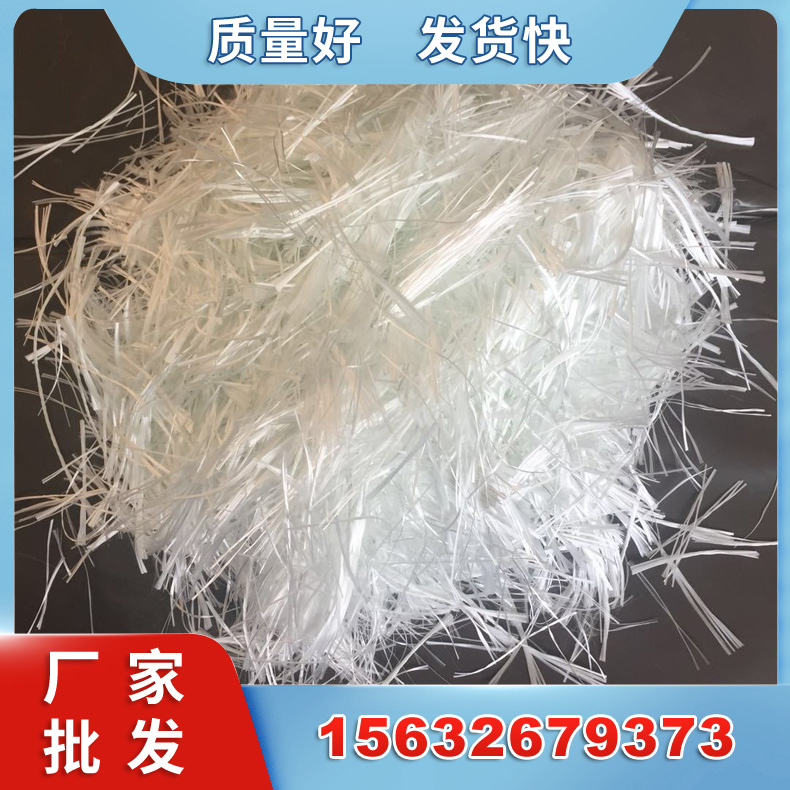砂浆混凝土纤维 玻璃短纤热塑短纤维 增强无碱玻璃纤维 喷射纱玻璃纤维