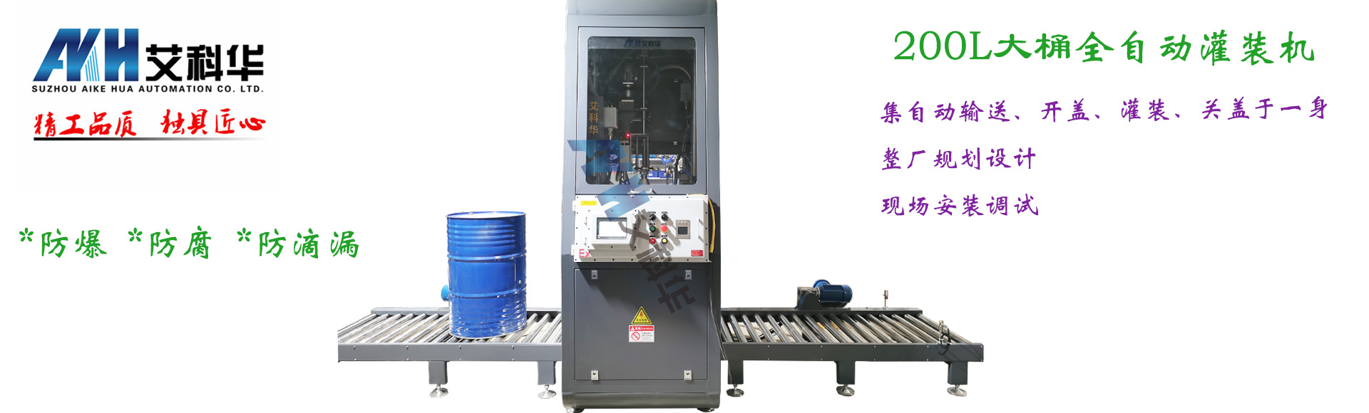 苏州艾科华自动化有限公司