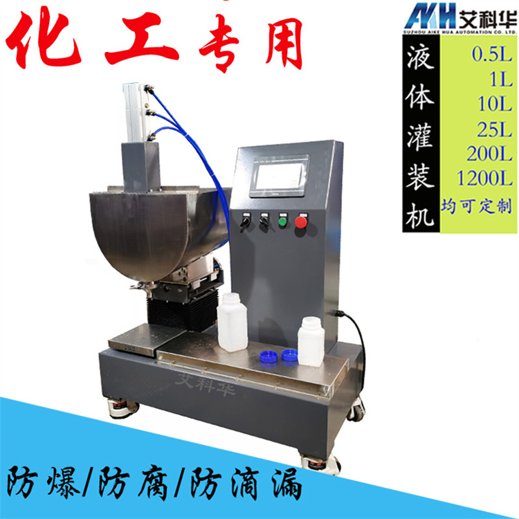 小型灌装机 艾科华 现货充足