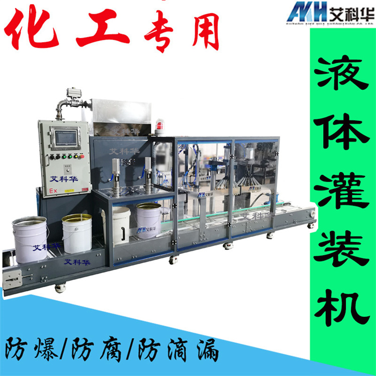 2头自动灌装机 艾科华