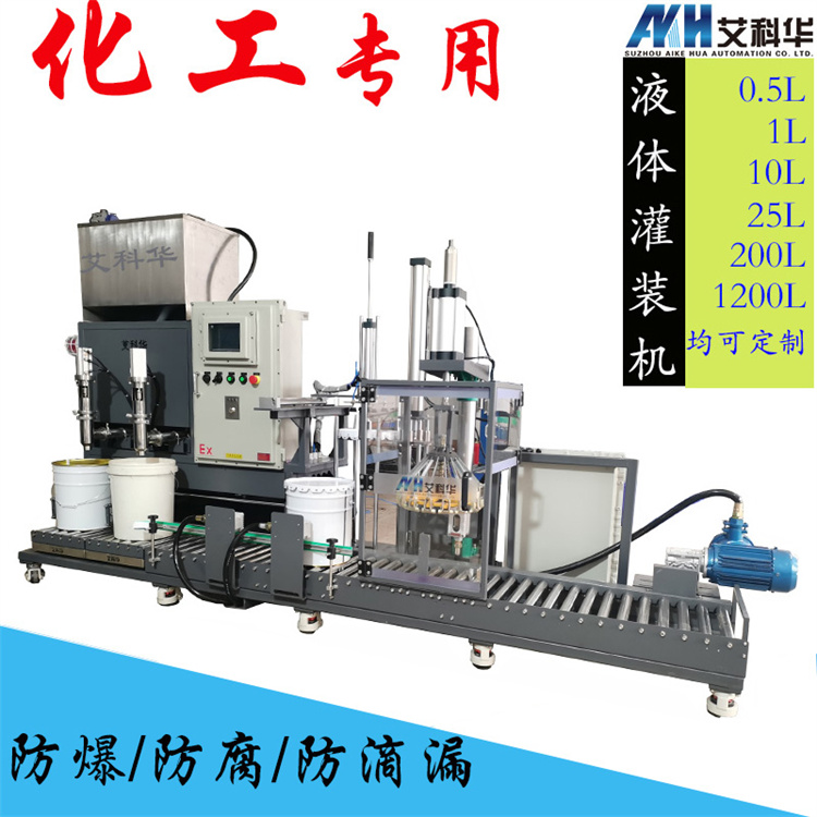 灌装压盖一体机 生产专用 艾科华