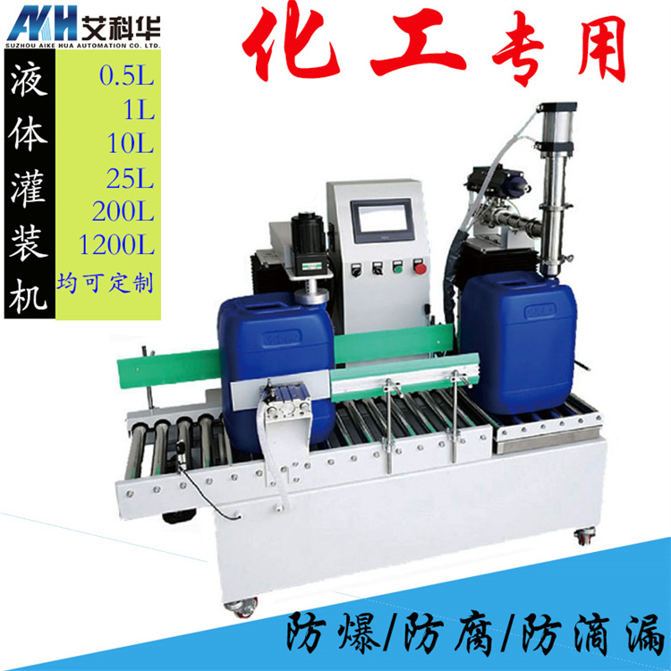 方桶灌装锁盖一体机 艾科华