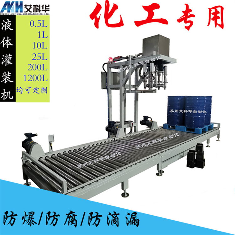 4头自动灌装机 艾科华