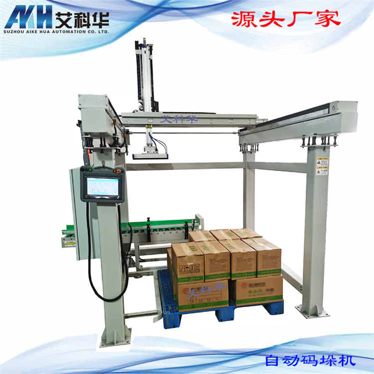 自动码垛机 艾科华 自动堆垛生产线