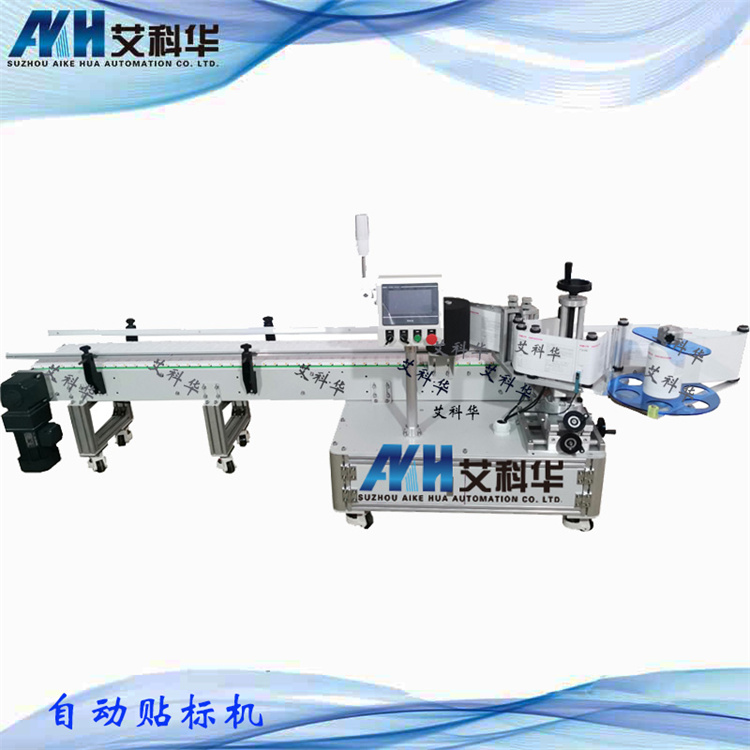 贴标机 艾科华 防爆自动贴标机