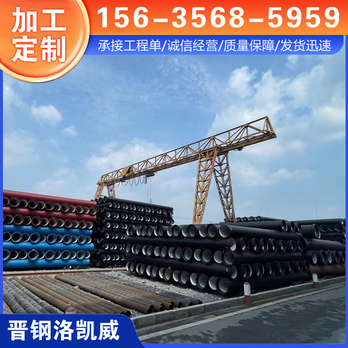 球墨铸铁管6
