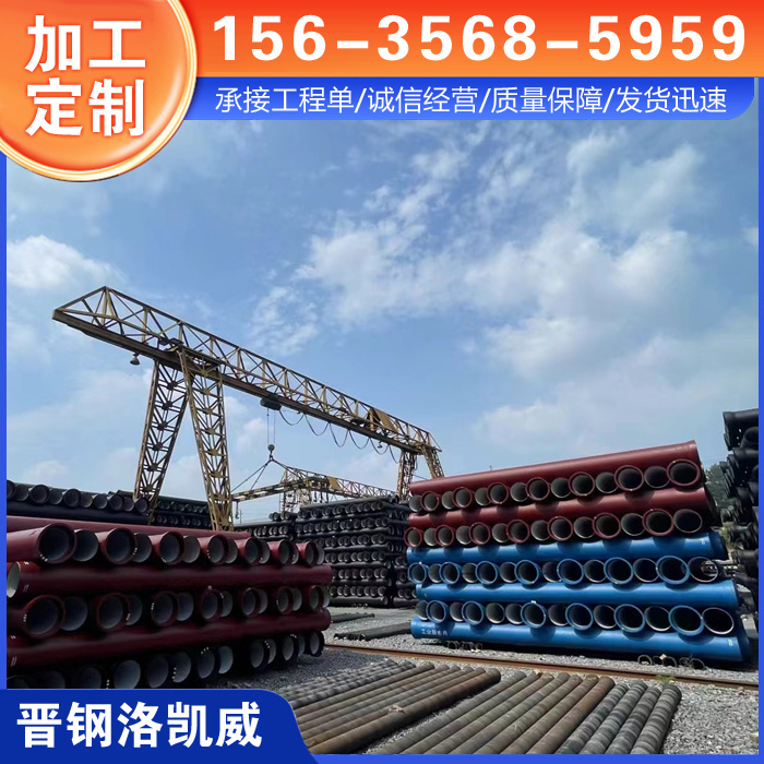 球墨铸铁管7