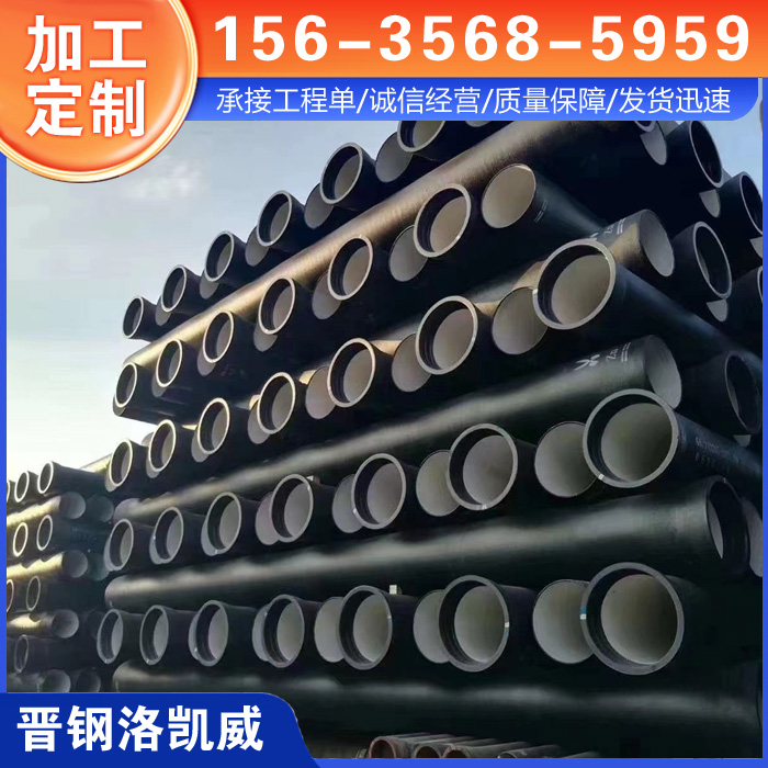 球墨铸铁管4