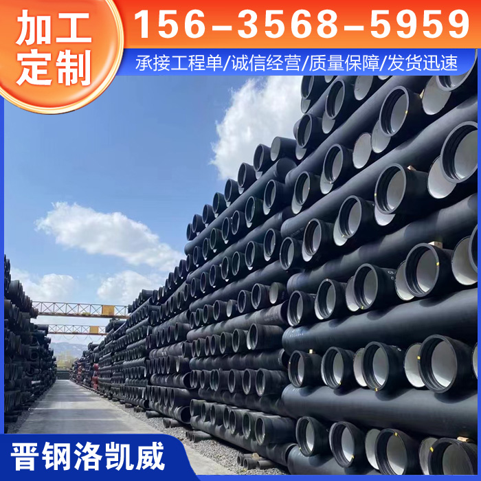 球墨铸铁管12