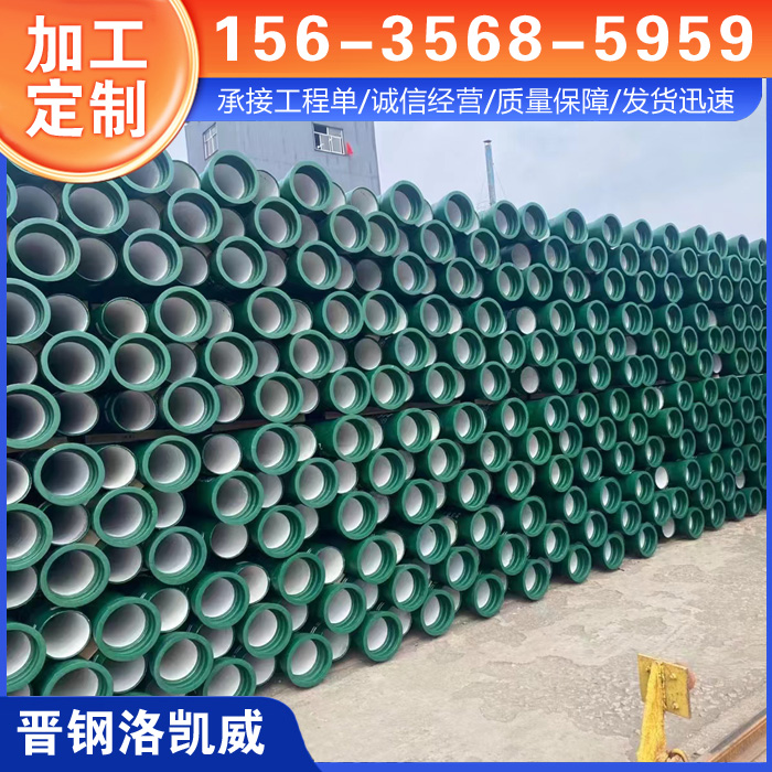 球墨铸铁管18