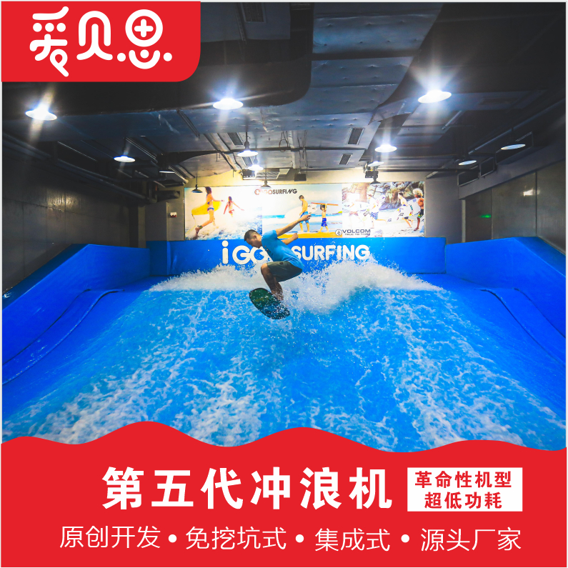 室内冲浪机 (10)