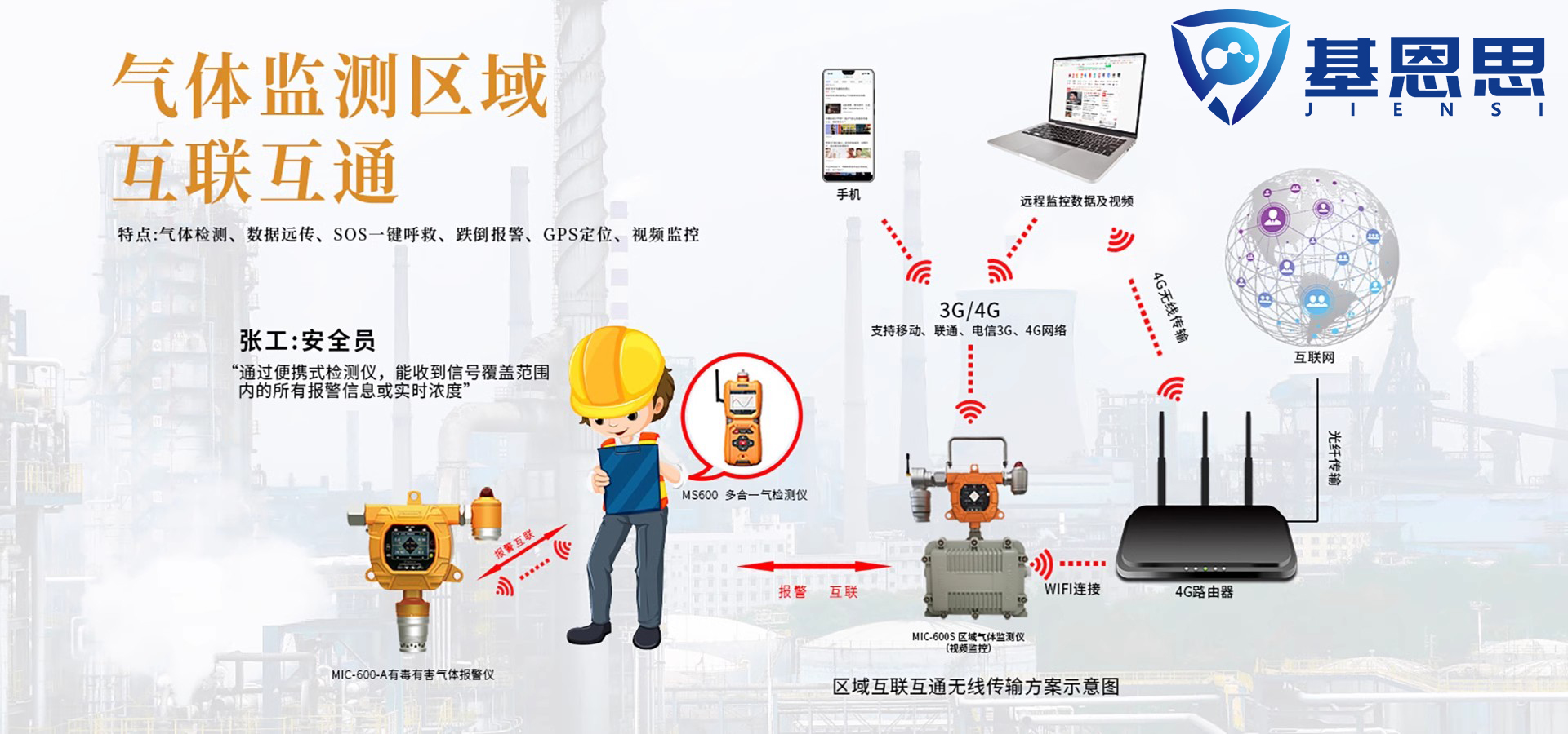 基恩思（重庆）电子有限公司