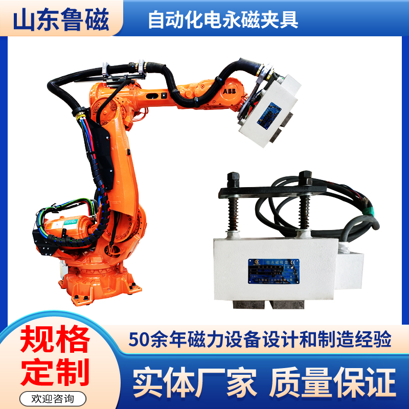 自动化电永磁夹具 电控永磁吸盘 工业机器人吸盘 磁场强度高