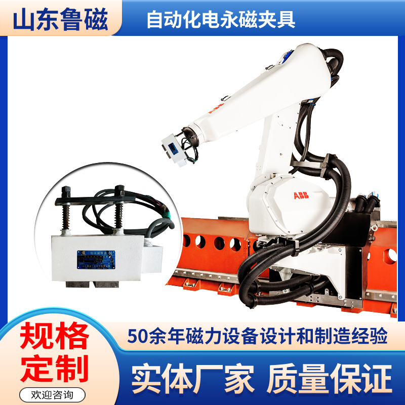 自动化电永磁_焊接工装磁力夹具