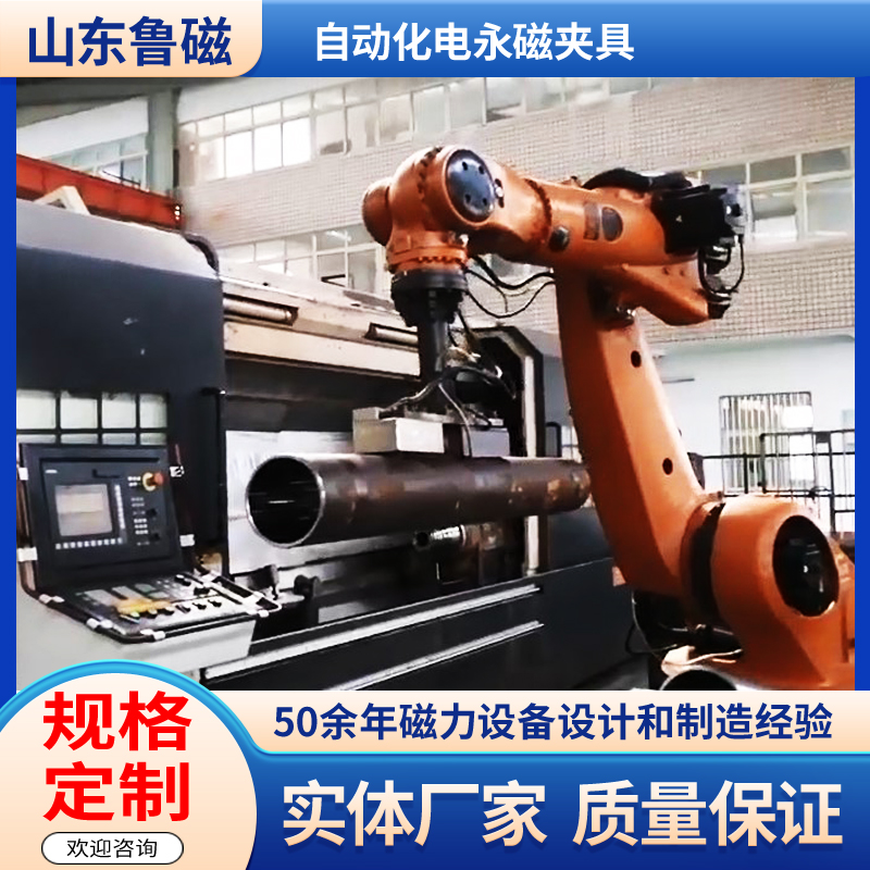 自动化电永磁夹具
