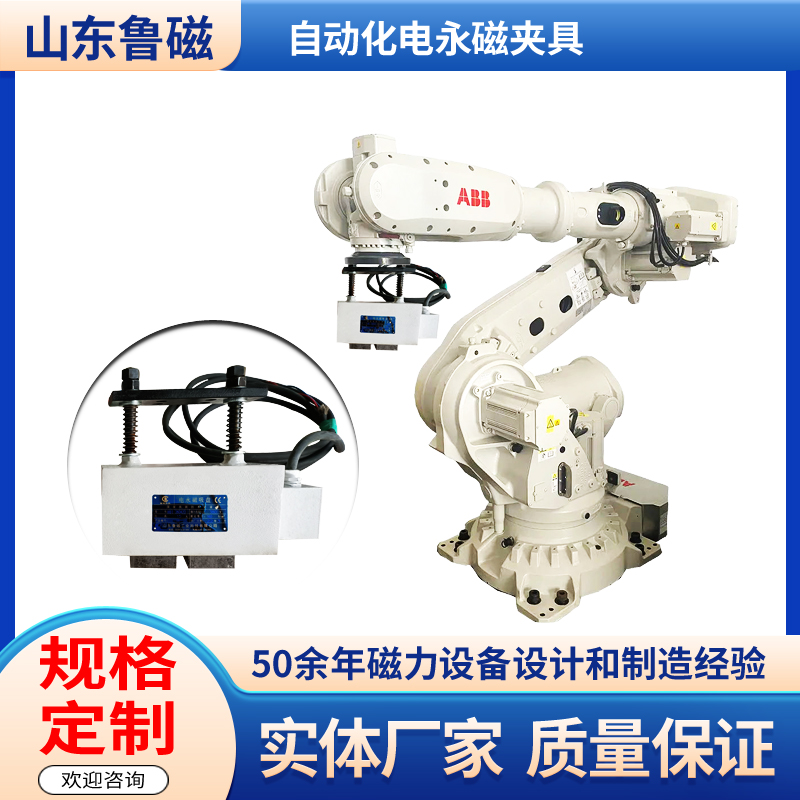 电永磁焊接工装夹具