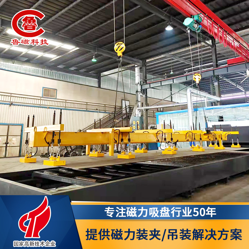 宽厚板电永磁吊具