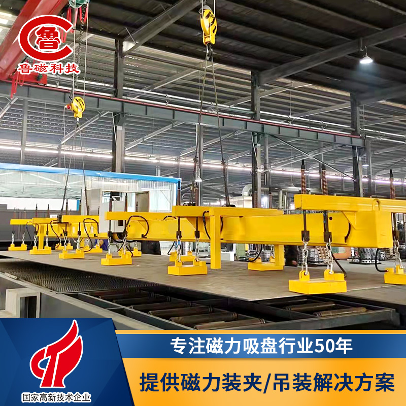 中厚板吊运电永磁吊具