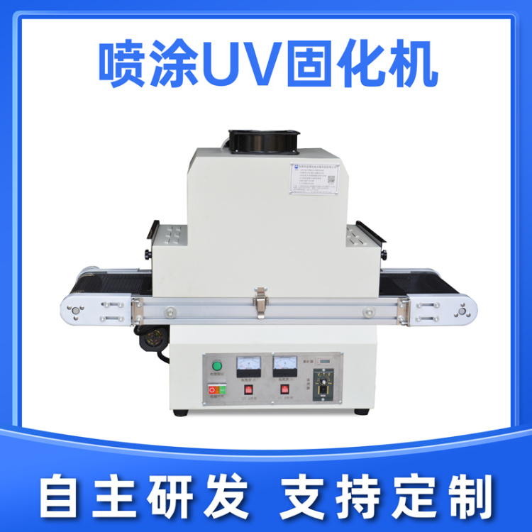 UV固化机 (5)