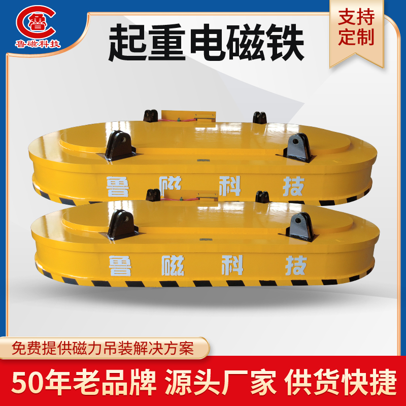 龙门吊-行车专用起重电磁吸盘