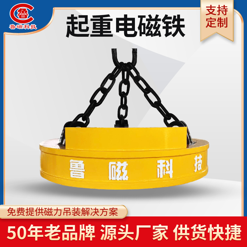 码头吊专用起重电磁铁吸盘