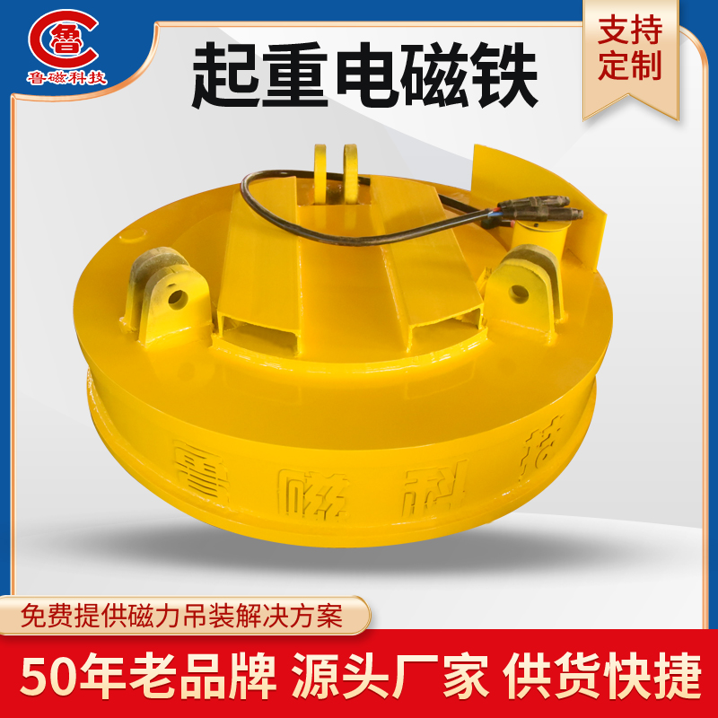 叉车专用起重电磁铁吸盘