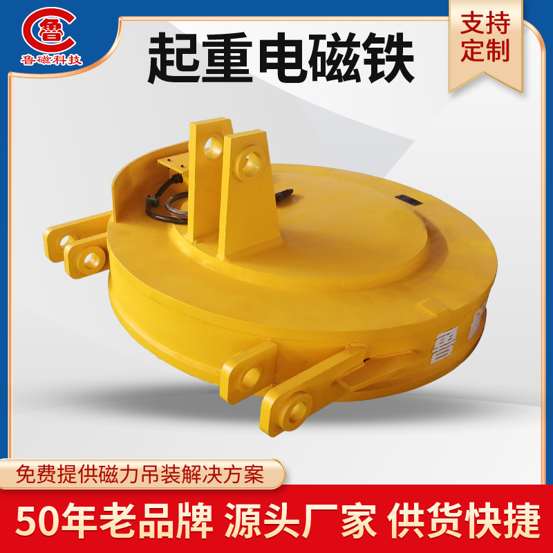 铲车专用起重电磁铁吸盘