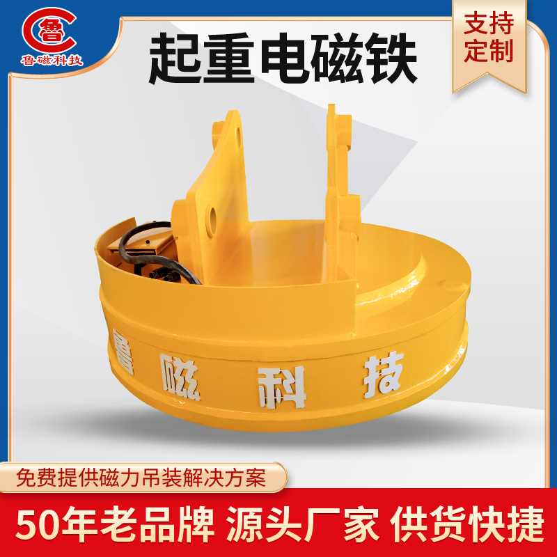 钩机专用起重电磁铁吸盘