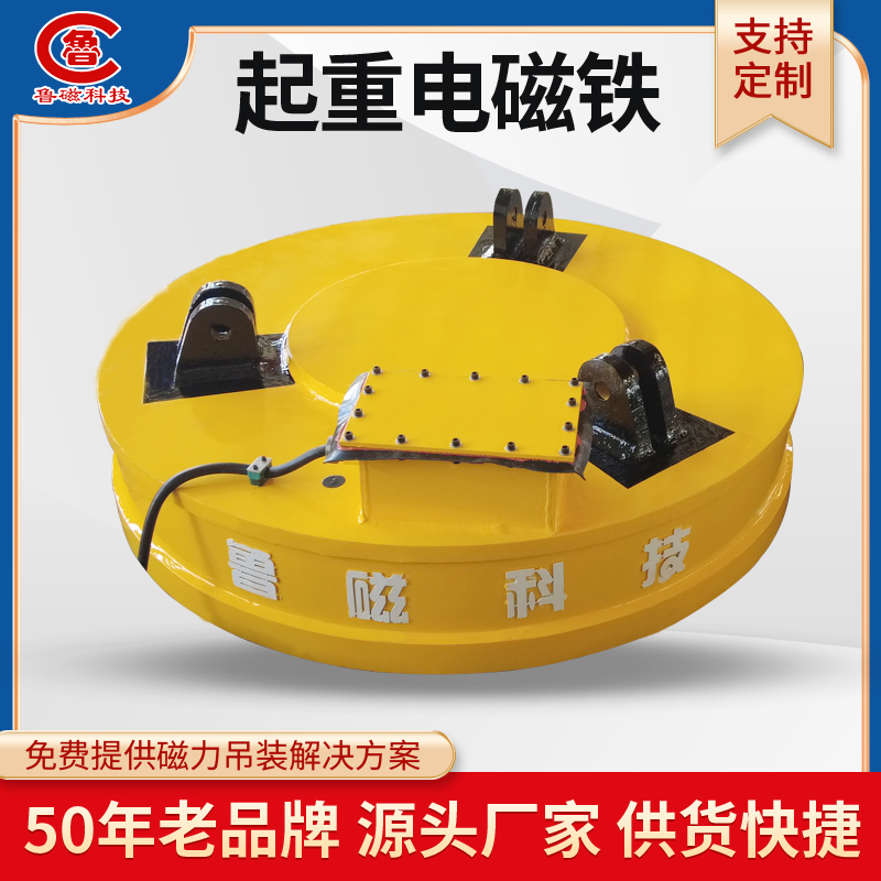 门机港机吊专用起重电磁铁吸盘