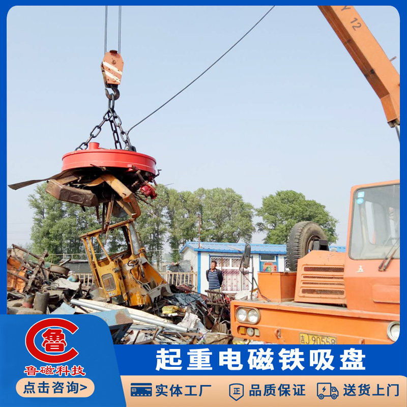汽车随车吊专用起重电磁铁吸盘