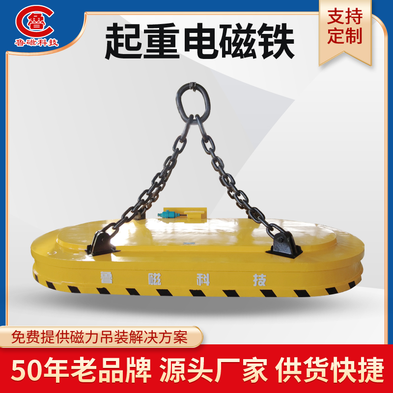 天车专用起重电磁吸盘
