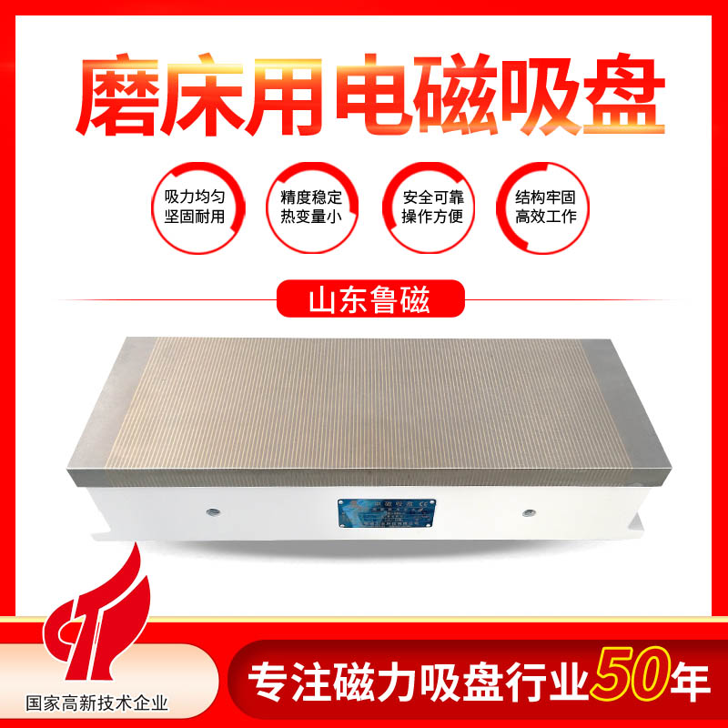 磨用电磁吸盘--密集细目X11