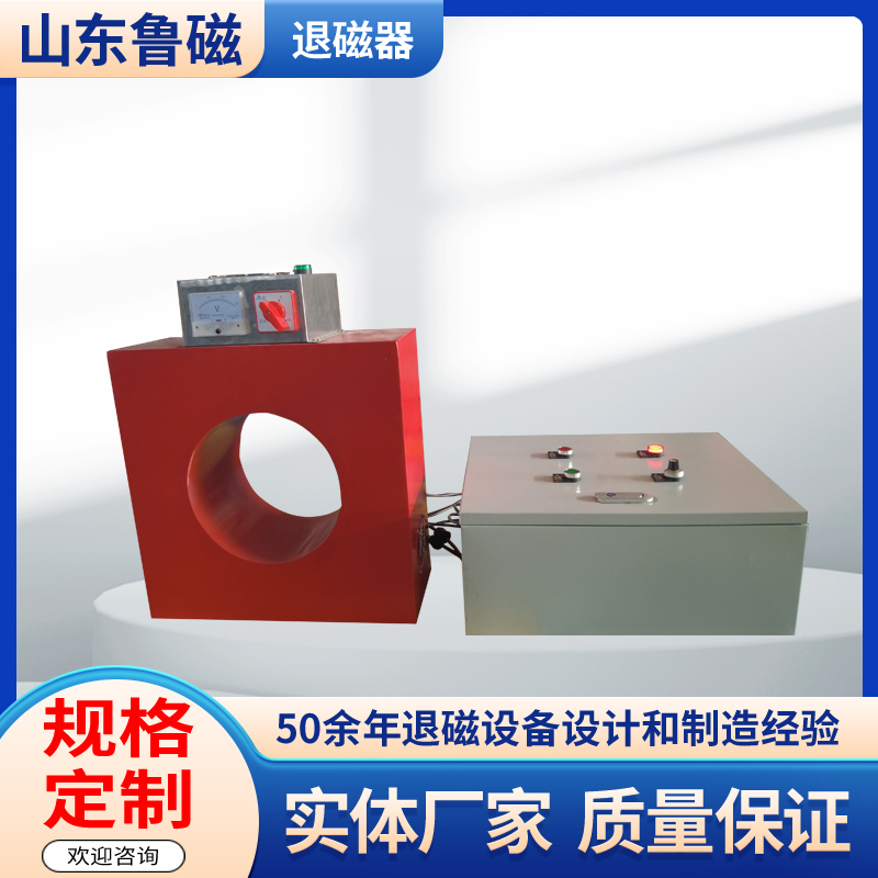 框式退磁器TCK-12