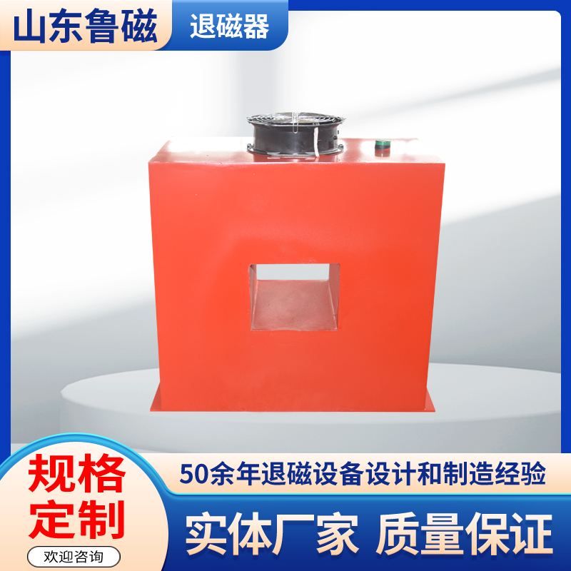 框式退磁器TCK-20