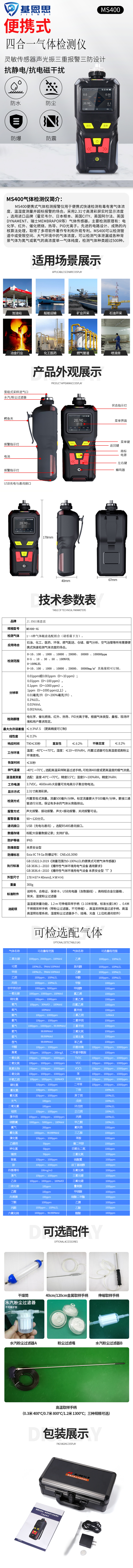 气体 (37)