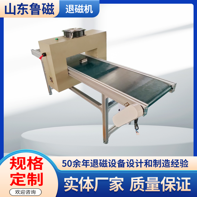 小车框式退磁机